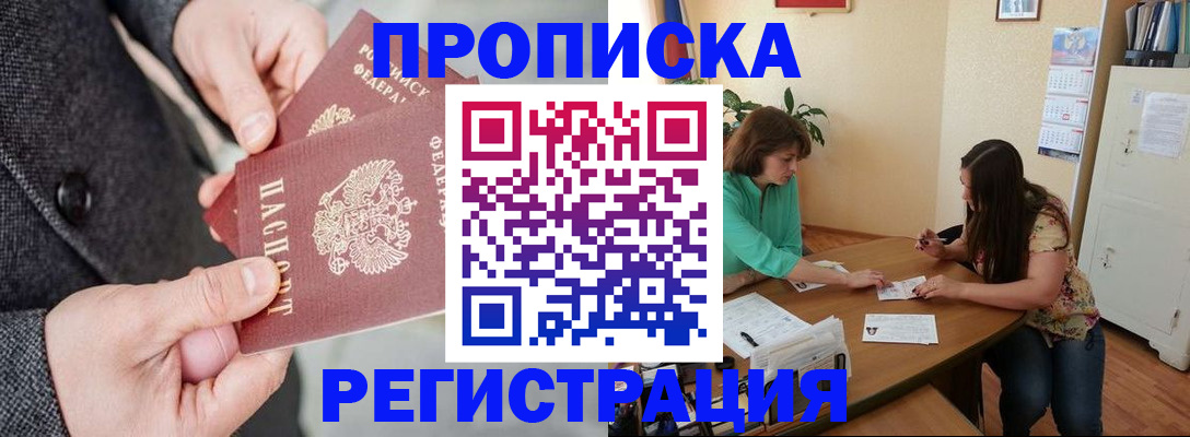 временная регистрация законно в Добрянке