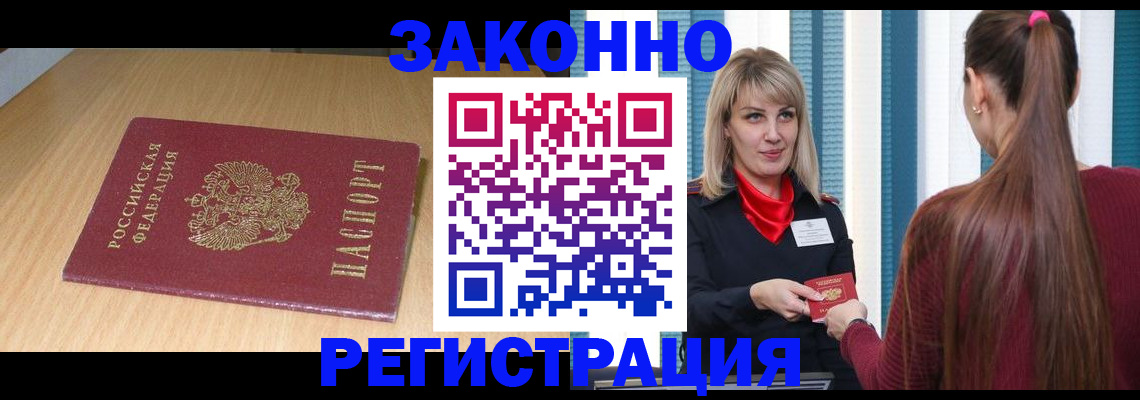 прописка ребенка в Добрянке